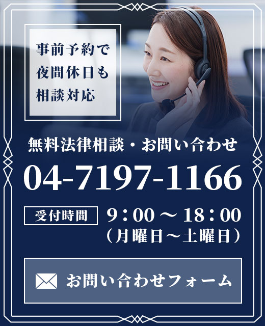 お問合せバナー